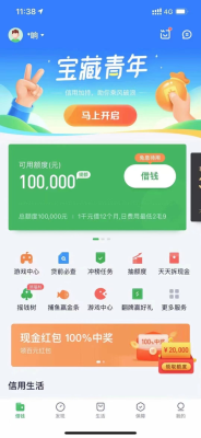 360借条第二天还款会怎么样？机构进入 隔天会如何