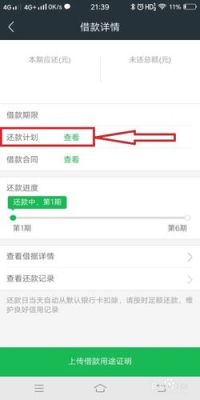 360借条第二天还款会怎么样？机构进入 隔天会如何
