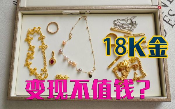 黄金首饰如何变现？如何把现钞变现汇