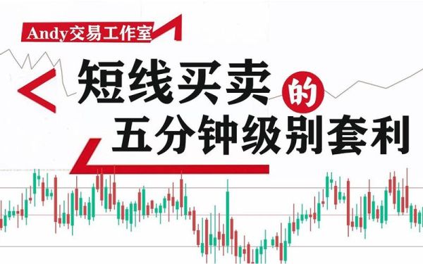 如何成为一个股票交易短线高手？如何做好短线