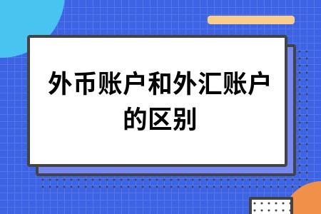 国内怎么开立个人美金账户？如何开设可接收外汇的一般户