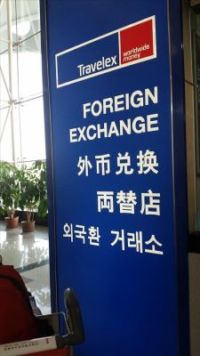 外币兑换的基本程序包括？如何兑换外汇币
