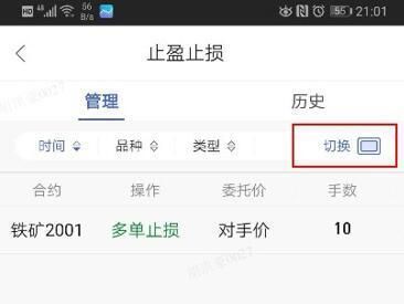 手机期货止损止盈怎么设置？如何设置止损和止盈