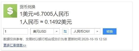 2010年100万可换多少美元？现钞100美元如何兑换人民币