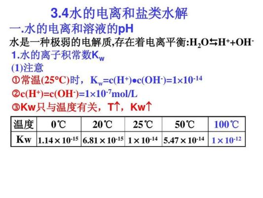 如何判断水解和电离趋势强弱？趋势强弱如何衡量