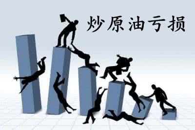 炒原油一般什么情况下会爆仓？如何判断原油空多单建仓