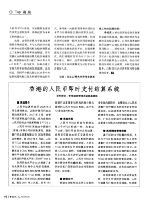 个人资金如何转到香港账户？在香港如何兑换人民币