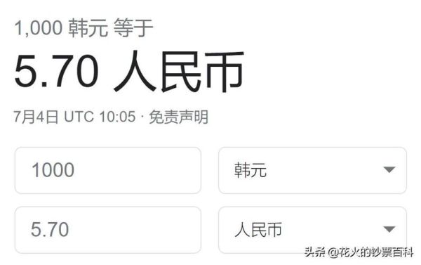 如何把人民币换成韩币？人民币如何兑换韩币