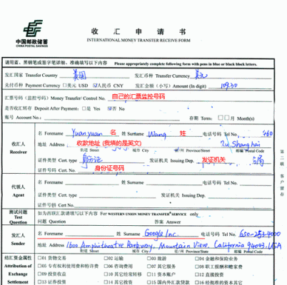 西联汇款的姓和名3个字怎么填写啊？接收外汇名字如何写