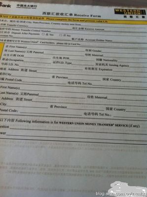 西联汇款的姓和名3个字怎么填写啊？接收外汇名字如何写