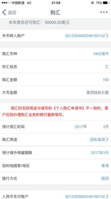 外汇怎么转账到另一张银行卡？工行外汇如何转账