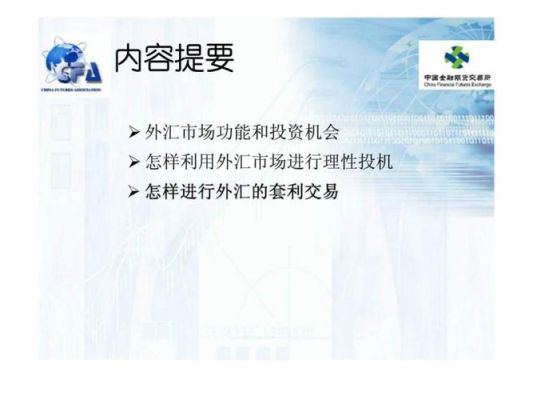 开通外汇账户有什么条件？个人如何参与外汇保证金交易