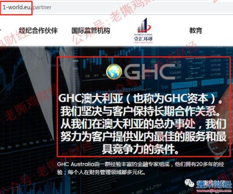 什么是嘉盛国际？外汇ifx交易商如何