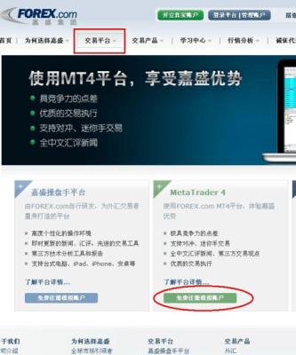 什么是嘉盛国际？外汇ifx交易商如何
