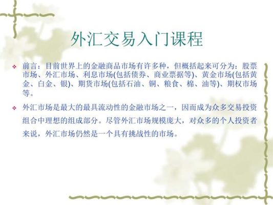 外汇交易类公司怎么注册？如何成为一名外汇交易员