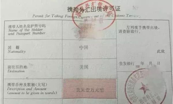 怎么办外汇携带证？如何办理外汇登记凭证