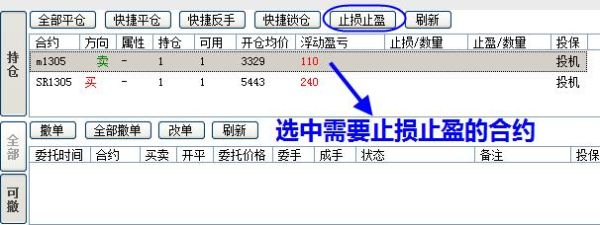 开仓自动止损的基准价怎么设置？如何设置自动止损