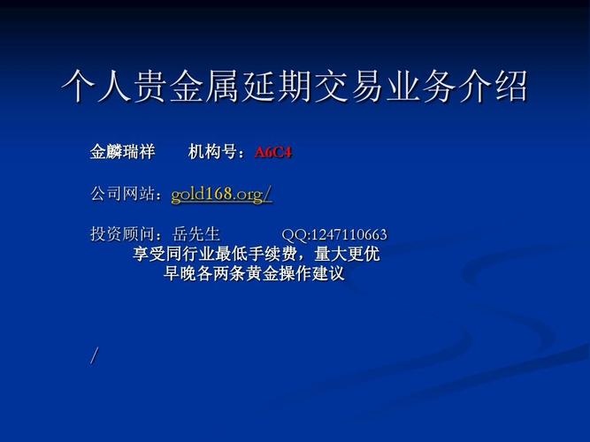 买卖黄金需要什么手续？如何开一家贵金属投资公司