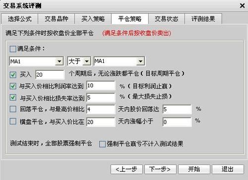 股票测试是什么意思？交易系统 如何测试