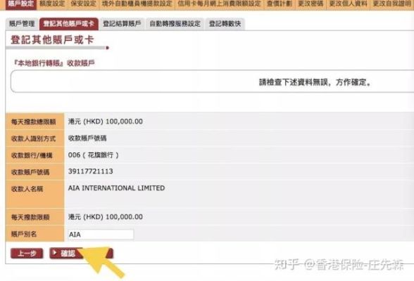 个人资金如何转到香港账户？如何开境外存款账户