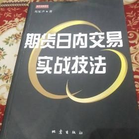 谁知道在现货里面，日内交易主要操作方法有哪些？如何做日内交易