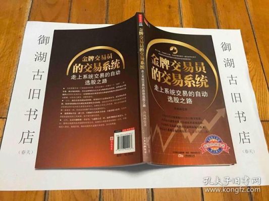 交易员的入门基础知识？如何成为一个好的交易员