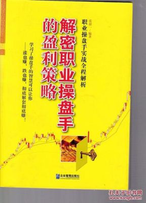 怎样成为一个职业操盘手？如何成为一名优秀的操盘手