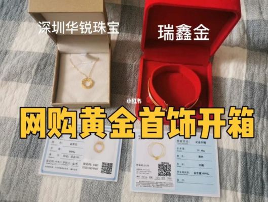 怎样网购黄金？黄金如何交易