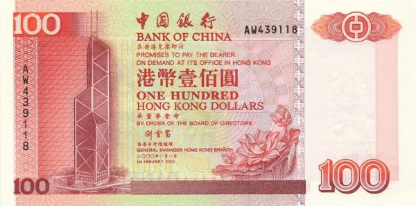 去中国银行怎么换港币，只能给现金给他吗？中国银行如何兑换港币
