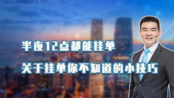 骑手挂单的正确方法和技巧？如何挂单