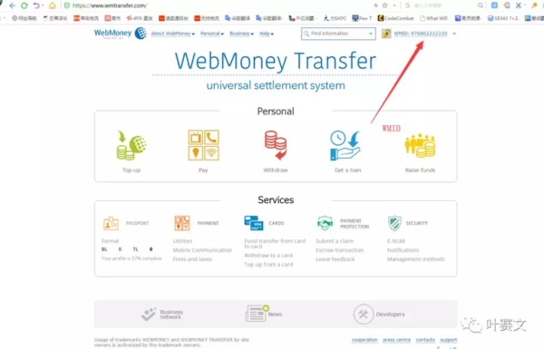 国际转账app有哪些？webmoney如何提现