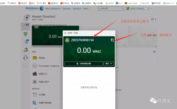国际转账app有哪些？webmoney如何提现