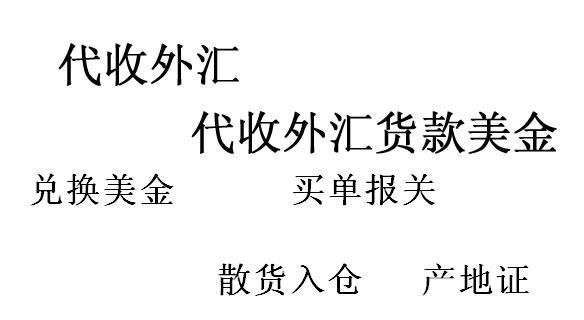 出口前预付款能否结汇？如何预付外汇