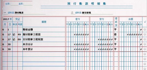 要怎么去建账开账做账？如何开账