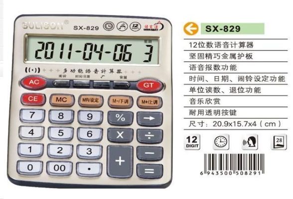 中文版计算器统计功能怎么用？sto指标如何使用