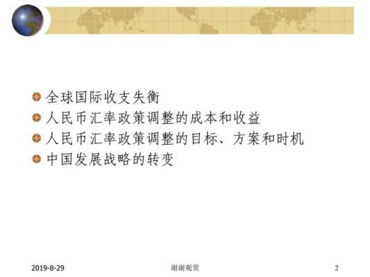 根据我国情况,分析我国应采取何种汇率制度？中央银行如何调整汇率