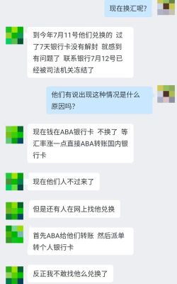 外国人如何给中国人转账付款的？外国人的人民币如何换汇