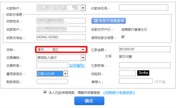 内地银行卡怎么汇入港币？如何将人币通过香港外汇转入注册公司投资款
