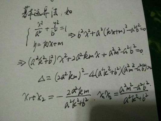 求点差法的公式？如何计算点差