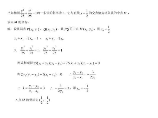 求点差法的公式？如何计算点差