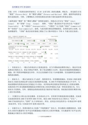 如何解读CFTC持仓报告？如何解读cftc持仓报告