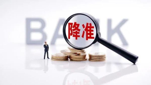 降息升息意味着什么？为何央行降息如何推到人民币贬值