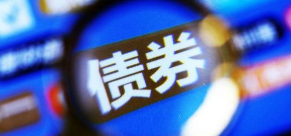 短期债券是什么？如何买超短期债券