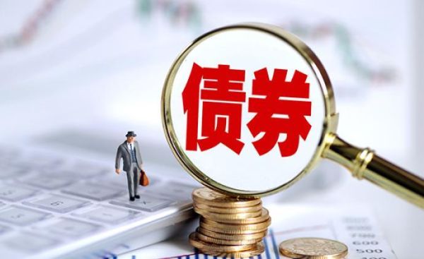 短期债券是什么？如何买超短期债券