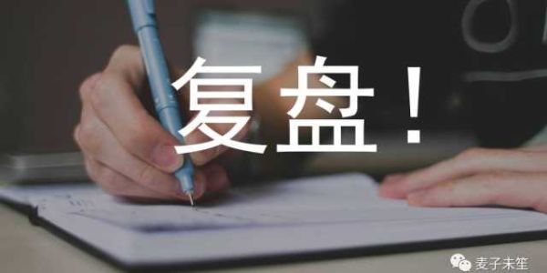 炒股中的