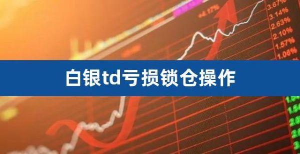 交易所锁仓怎么解锁？锁仓如何解锁
