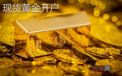 炒黄金有哪些基本交易方法？炒黄金如何开户