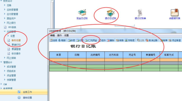 用友u8期末汇兑损益设置公式？汇兑损益如何调整