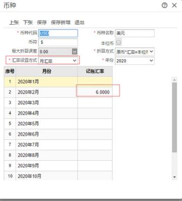 用友u8期末汇兑损益设置公式？汇兑损益如何调整