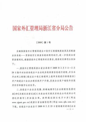 有谁知道在国家外汇管理局应用服务平台上申报错了该怎么办?对企业有什么影响吗？外汇做错方向如何处理